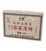 Pu Erh Yong Zhen 2020 Zhuan Cha 250g
