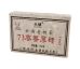 Pu Erh Yong Zhen 2020 Zhuan Cha 250g